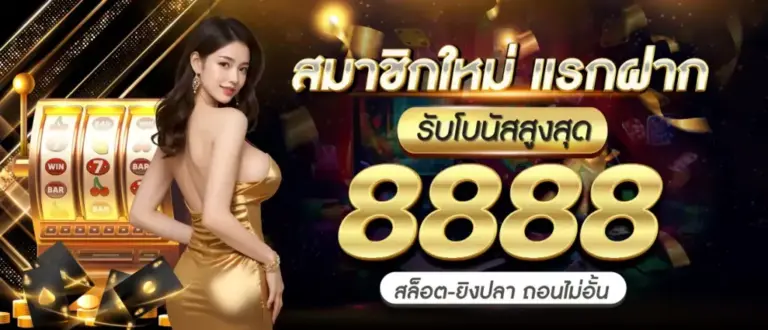 สมัครสมาชิก ninja999 สล็อตเว็บตรง เว็บสล็อต สมัครง่าย รวดเร็ว​