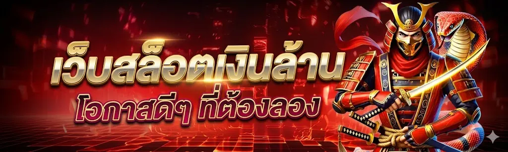 ninja999 สล็อตเว็บตรง เว็บสล็อต อันดับต้น ๆ รวมเกมสล็อต​